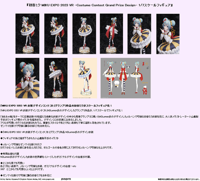 Hatsune Miku Design COCO Hatsune Miku MIKU EXPO 2023 VR -Costume Contest Grand Prize Design-