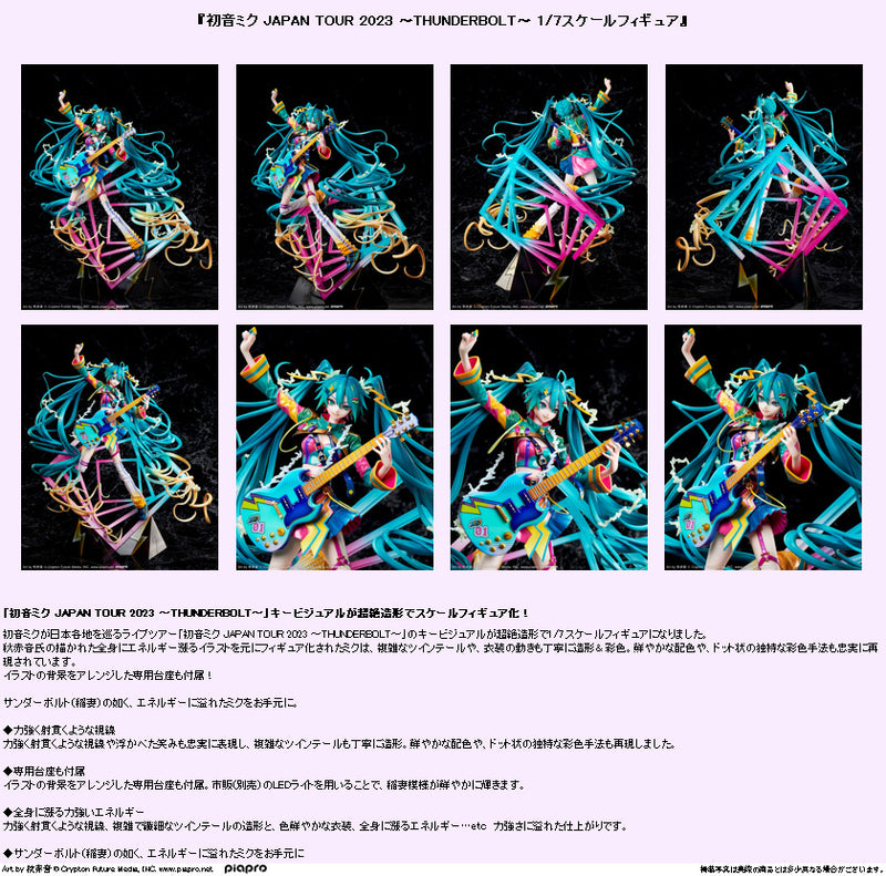 Hatsune Miku Design COCO Hatsune Miku JAPAN TOUR 2023 -THUNDERBOLT-