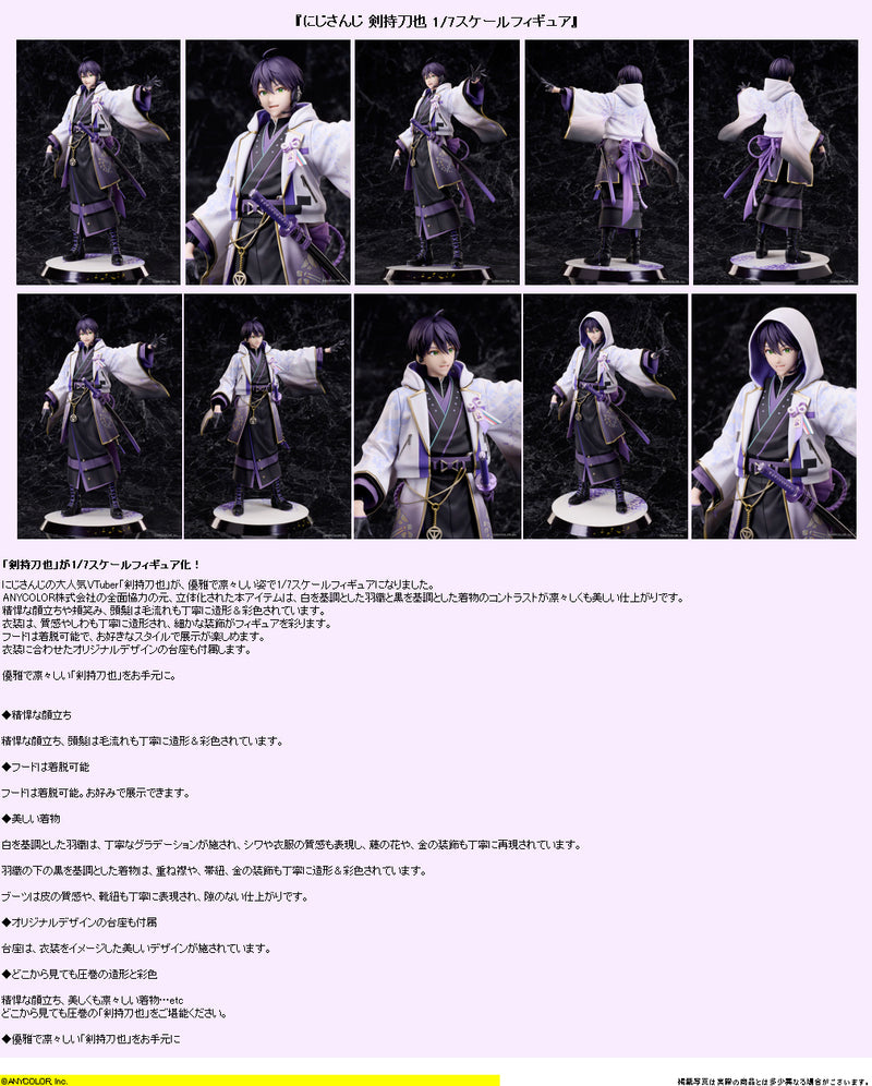 NIJISANJI Design COCO Kenmochi Toya 1/7 Complete Figure