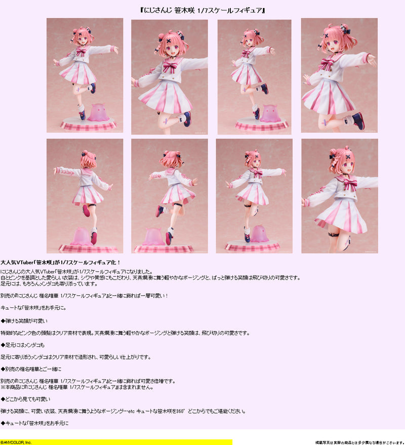 NIJISANJI Design COCO Sasaki Saku 1/7 Complete Figure