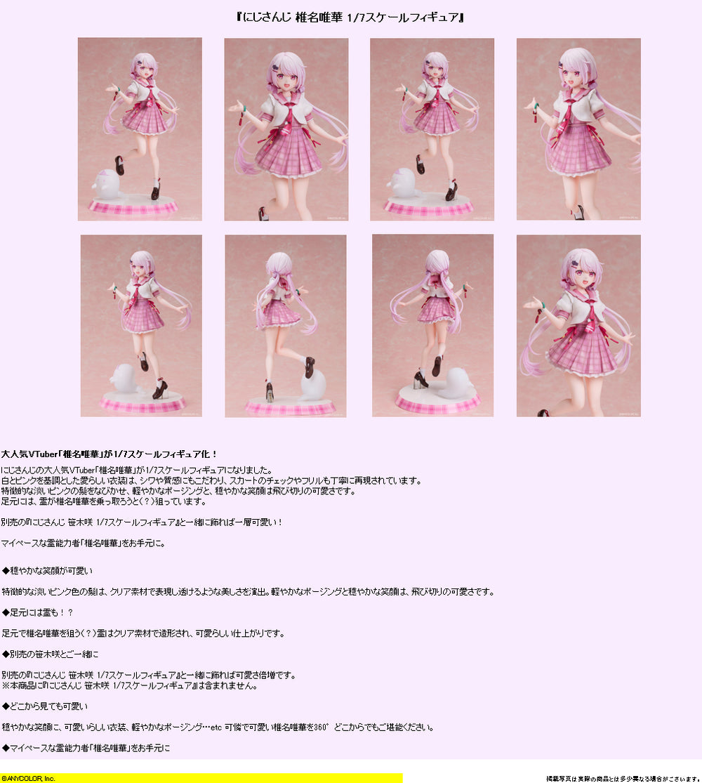 NIJISANJI Design COCO Shiina Yuika 1/7 Complete Figure