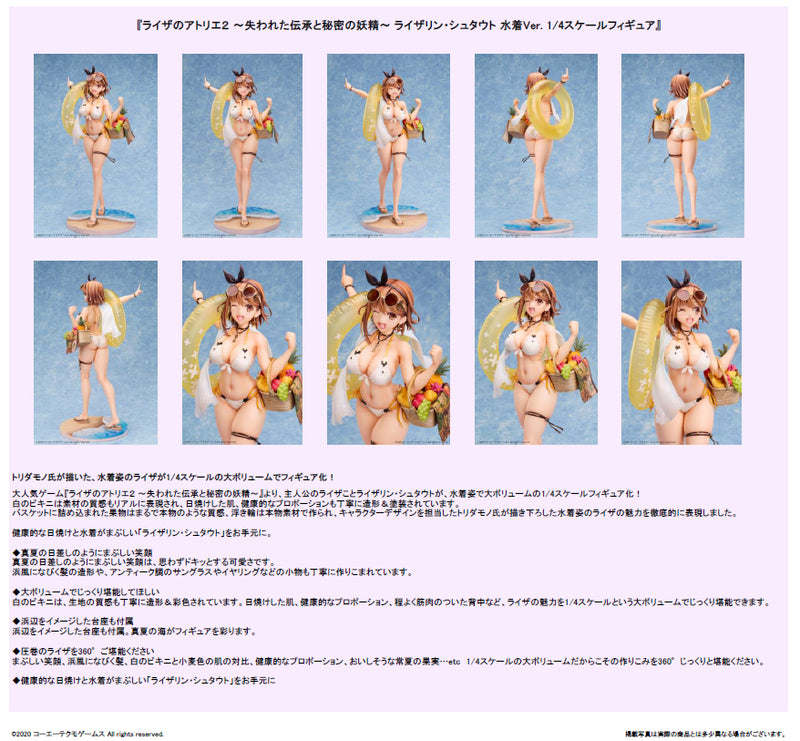 Atelier Ryza 2: Lost Legends & the Secret Fairy Design COCO Reisalin Stout Swimsuit Ver. 1/4 Complete Figure