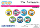 Doraemon A3 Can Badge I'm Doraemon 01 Vol. 01
