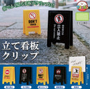 A-muzu Standing Signboard Clip
