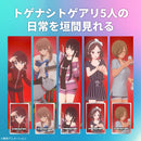 Girls Band Cry Gatebox Digital Figure Box