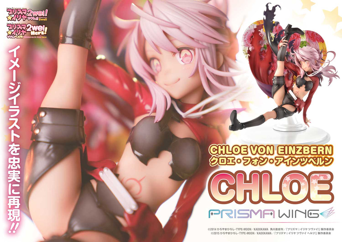 Fate/kaleid liner Prisma Illya 2wei & Herz! Prime 1 Studio PRISMA WING