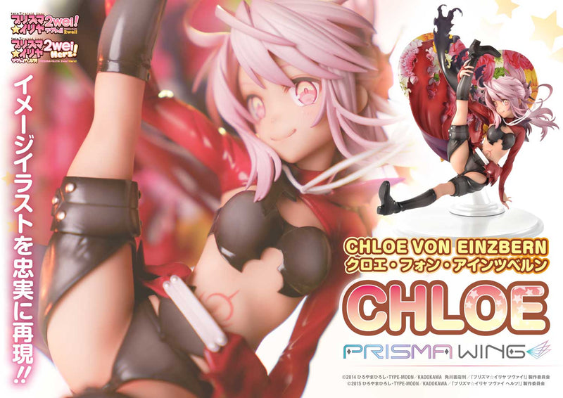 Fate/kaleid liner Prisma Illya 2wei & Herz! Prime 1 Studio PRISMA WING Chloe Von Einzbern 1/7 Scale Figure