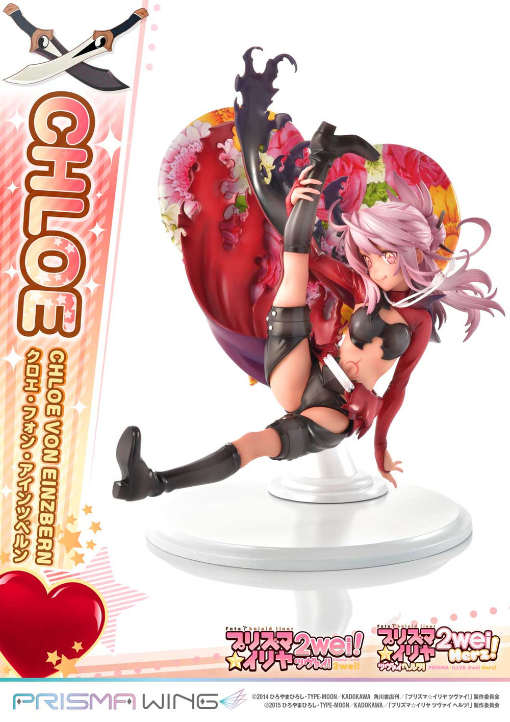 PRISMA WING Fate/kaleid liner プリズマ☆イリヤ Fate/kaleid liner Prisma Illya Illyasviel von Einzbern 1/7