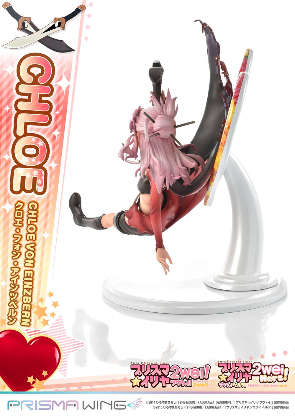 Fate/kaleid liner Prisma Illya 2wei & Herz! Prime 1 Studio PRISMA WING