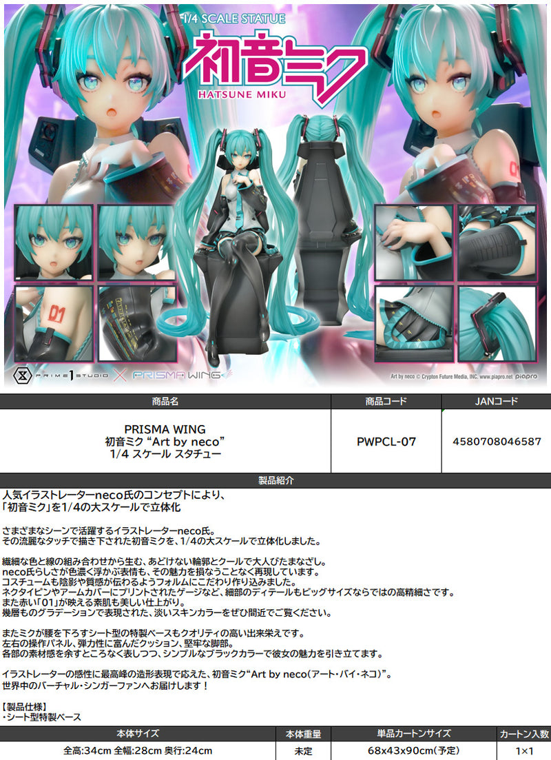 Vocaloid Piapro Characters Prime 1 Studio PRISMA WING Hatsune Miku Art by neco 1/4 Scale Statue