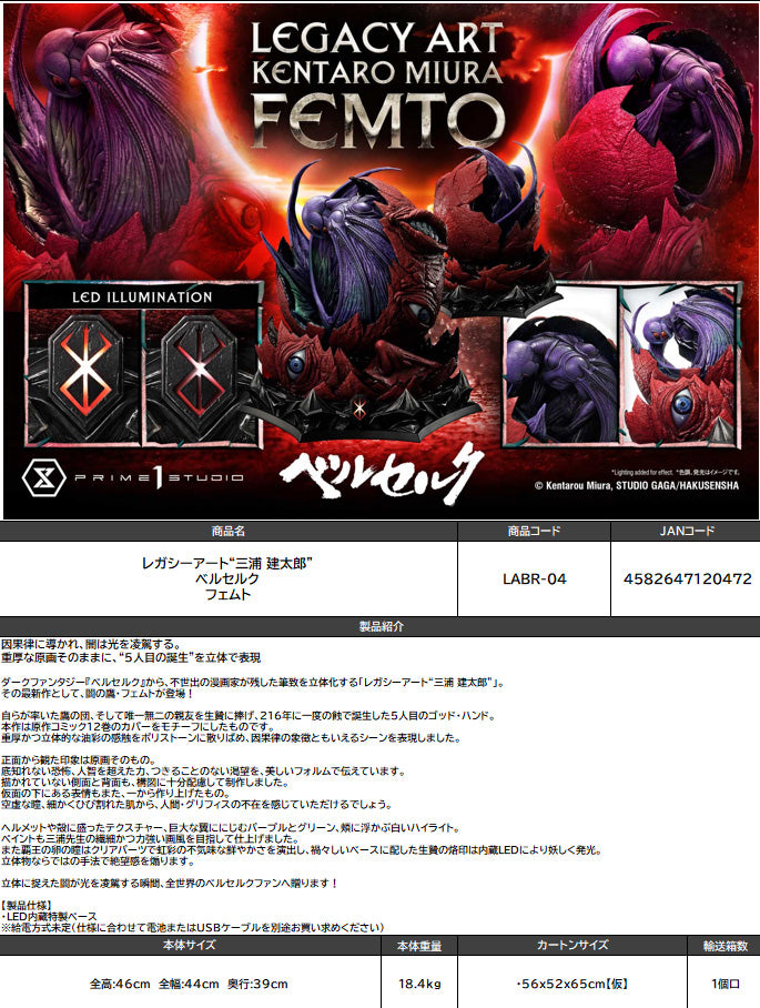 Berserk V Legacy Art Kentaro Miura Femto