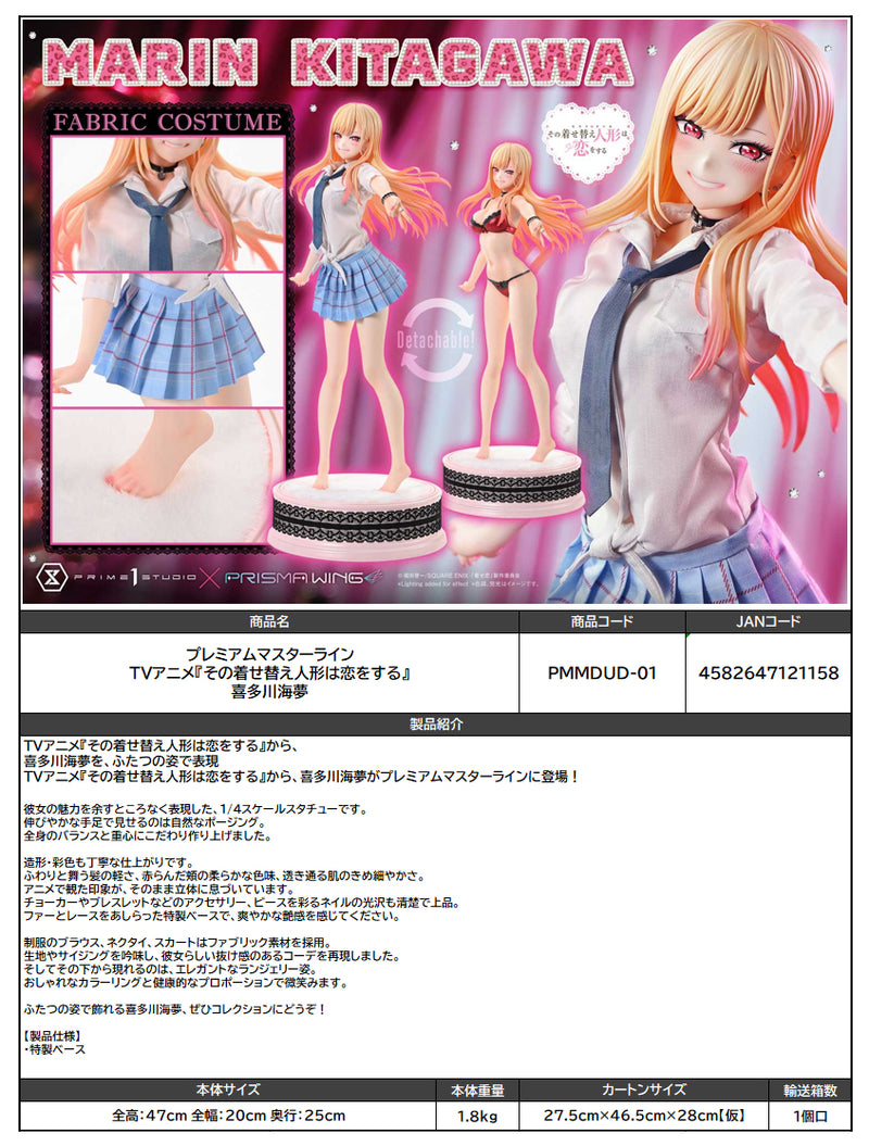 My Dress-Up Darling Prime 1 Studio Premium Masterline Kitagawa Marin