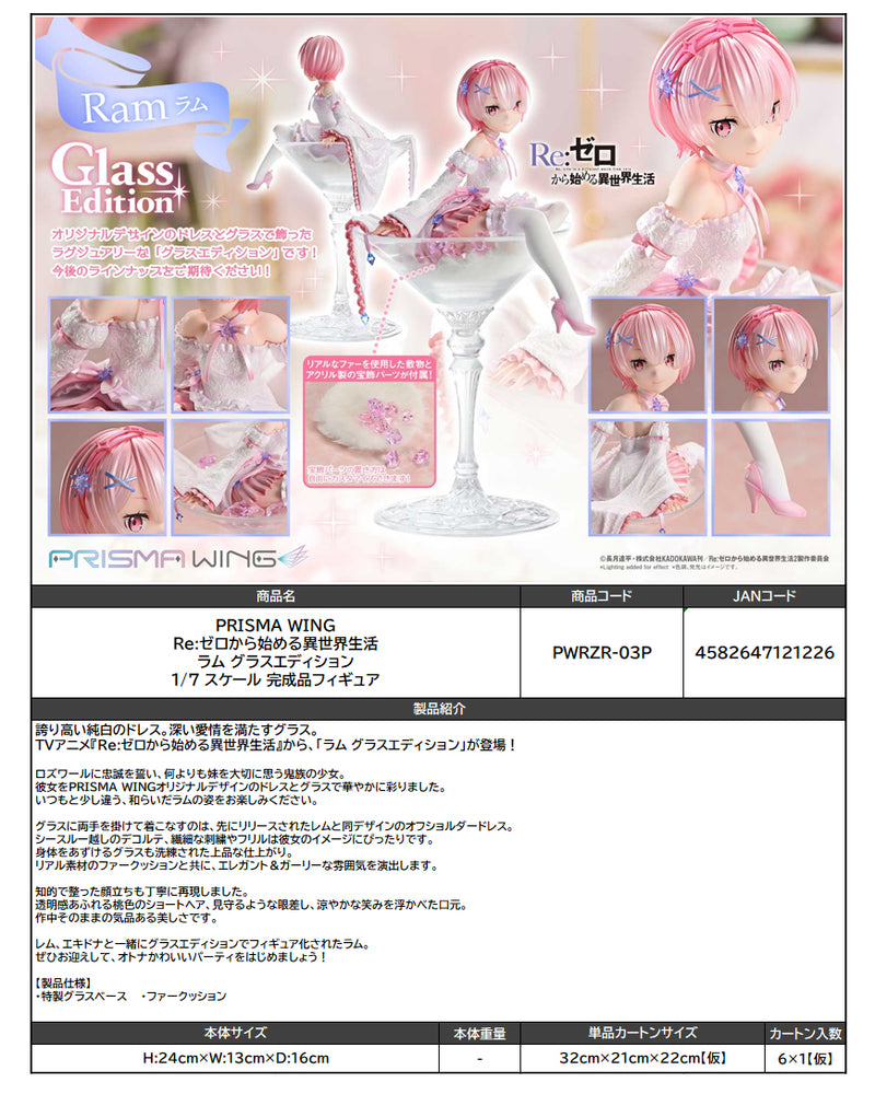 Re:Zero kara Hajimeru Isekai Seikatsu Prime 1 Studio PRISMA WING Ram Glass Edition 1/7 Scale Figure