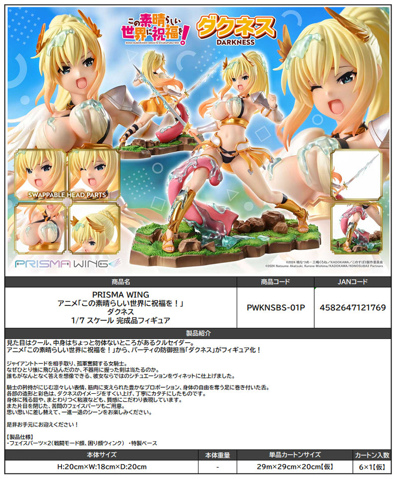Kono Subarashii Sekai ni Shukufuku wo! Prime 1 Studio PRISMA WING Darkness 1/7 Scale Figure