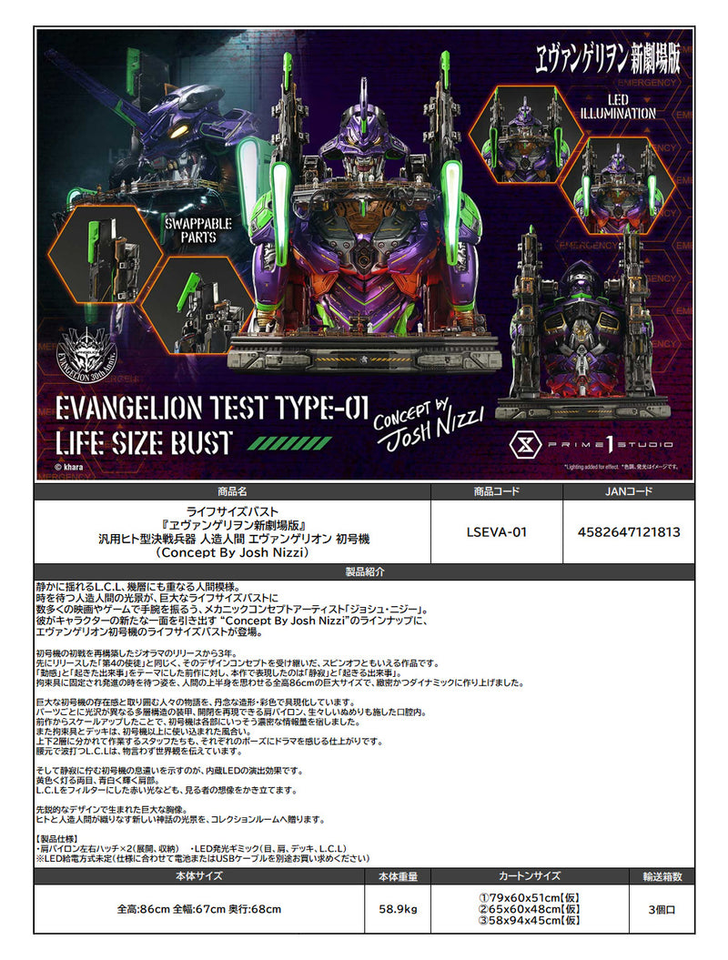 Rebuild of Evangelion Prime 1 Studio Life Size Bust Regular Artificial Human Evangelion Test Type-01 (Concept By Josh Nizzi)