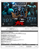 Bio-Booster Armor Guyver Prime 1 Studio Ultimate Premium Masterline Guyver I Comic Art Color Edition