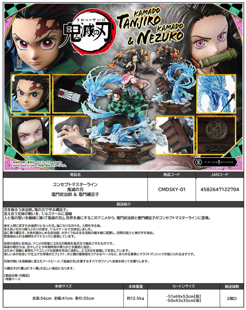 Demon Slayer: Kimetsu no Yaiba Prime 1 Studio Concept Masterline Kamado Tanjiro & Kamado Nezuko