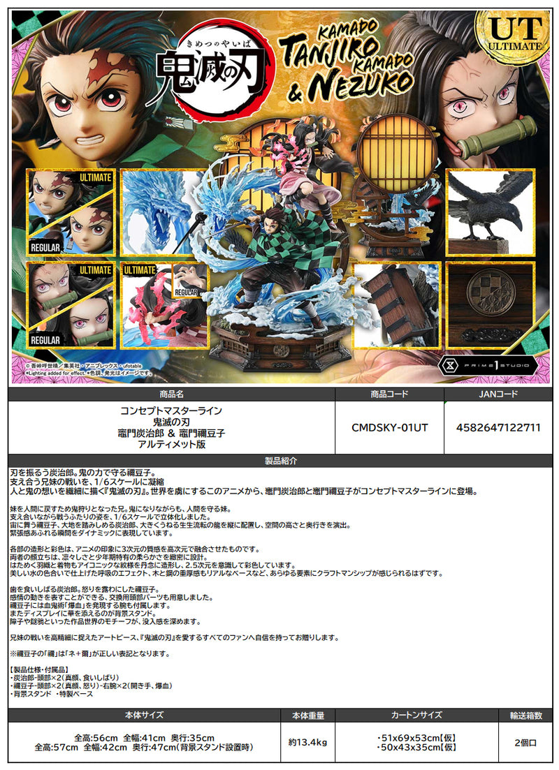 Demon Slayer: Kimetsu no Yaiba Prime 1 Studio Concept Masterline Kamado Tanjiro & Kamado Nezuko Ultimate Version