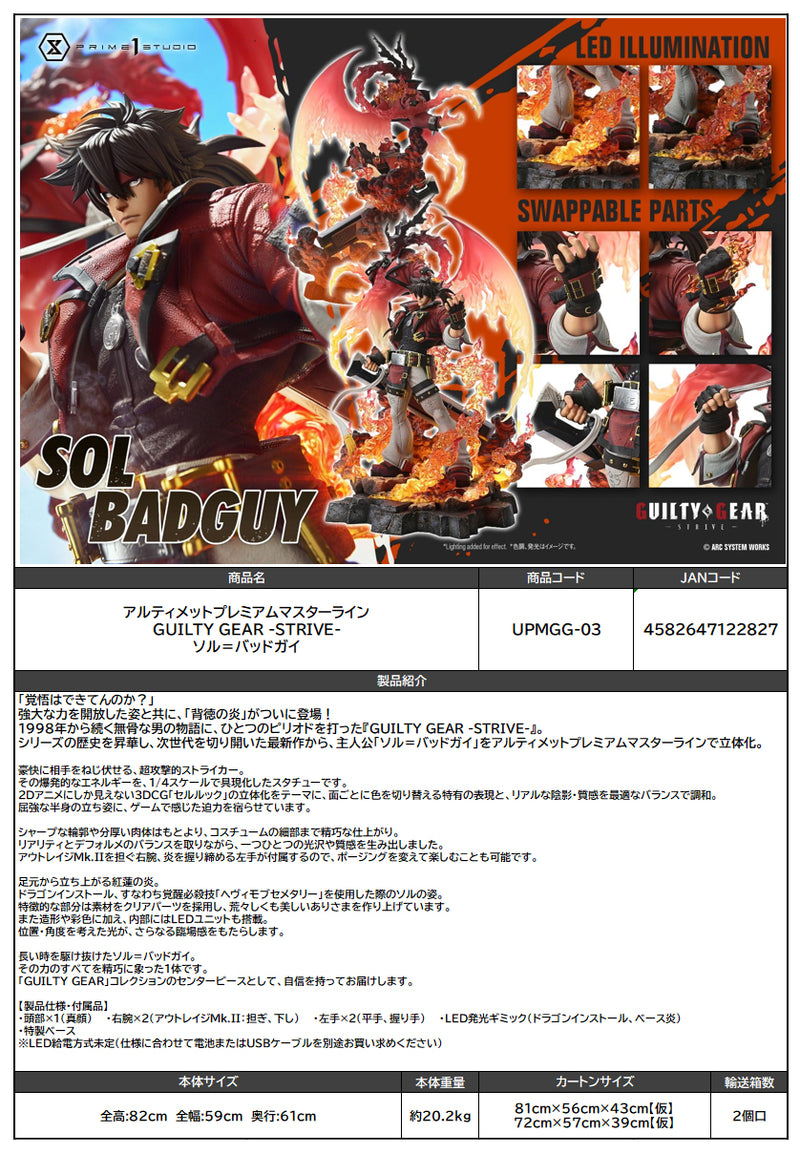 Guilty Gear -Strive- Prime 1 Studio Ultimate Premium Masterline Sol Badguy