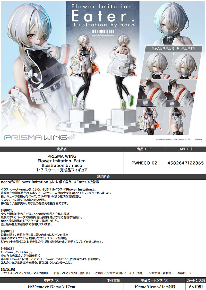 Flower Imitation. Prime 1 Studio PRISMA WING Illustration by neco 1/7 Scale Figure Eater.