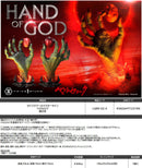 Berserk Prime 1 Studio Life Scale Masterline Hand of God