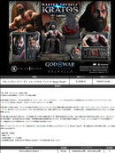 God of War Ragnarok Prime 1 Studio Throne Legacy Kratos Master Thyself