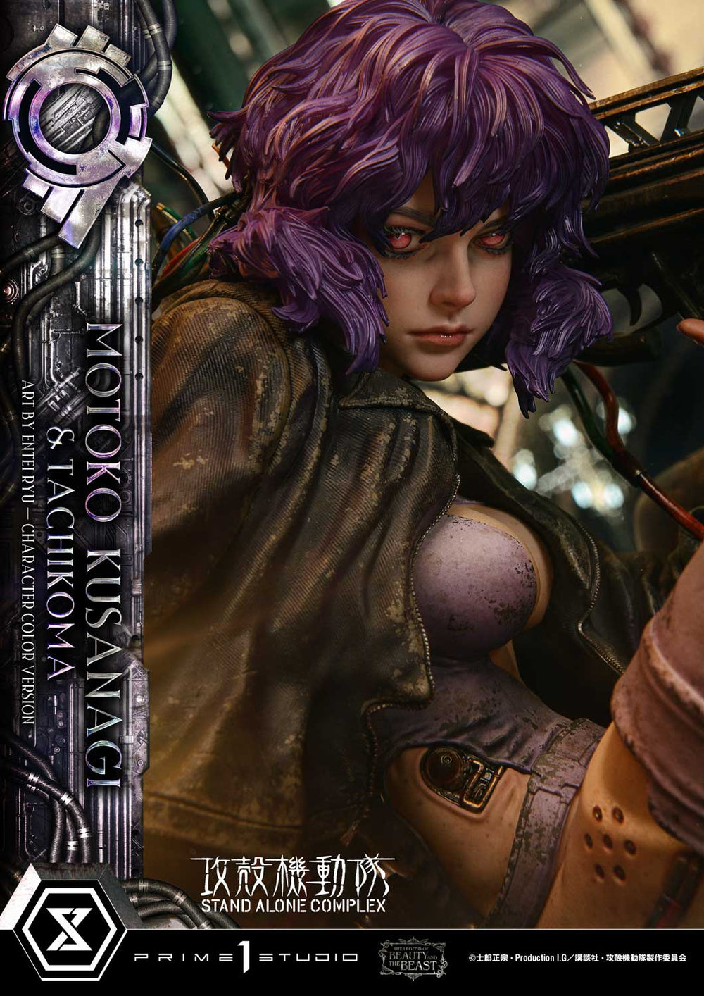 Ghost in the Shell STAND ALONE COMPLEX Prime 1 Studio The Legend of Be