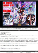Kill la Kill Prime 1 Studio Ultimate Premium Masterline Matoi Ryuko vs Kiryuin Satsuki
