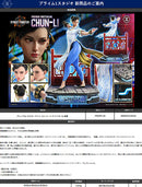 Street Fighter 6 Prime 1 Studio Premium Masterline Chun-Li