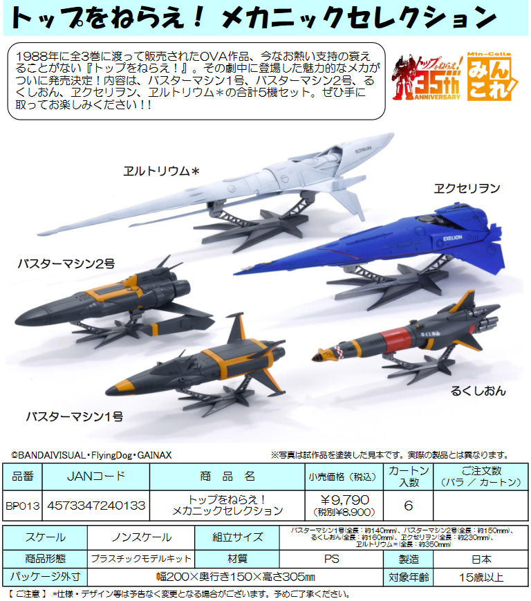 Gunbuster Bell Fine Mechanic Selection