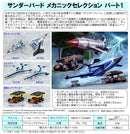 Thunderbirds Bell Fine Mechanic Selection Part 1