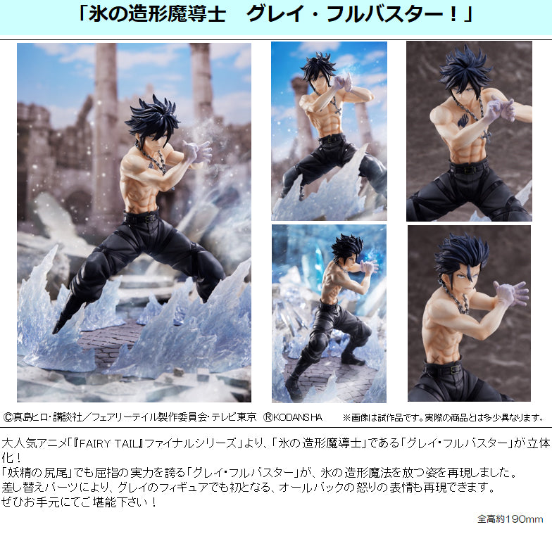 FAIRY TAIL: Final Season BellFine Gray Fullbuster