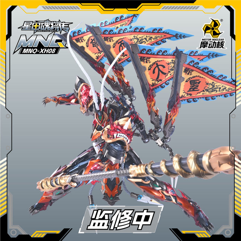 LEGEND OF STAR GENERAL MOTOR NUCLEAR MNQ-XH08 SUN WUKONG ALLOY ACTION FIGURE