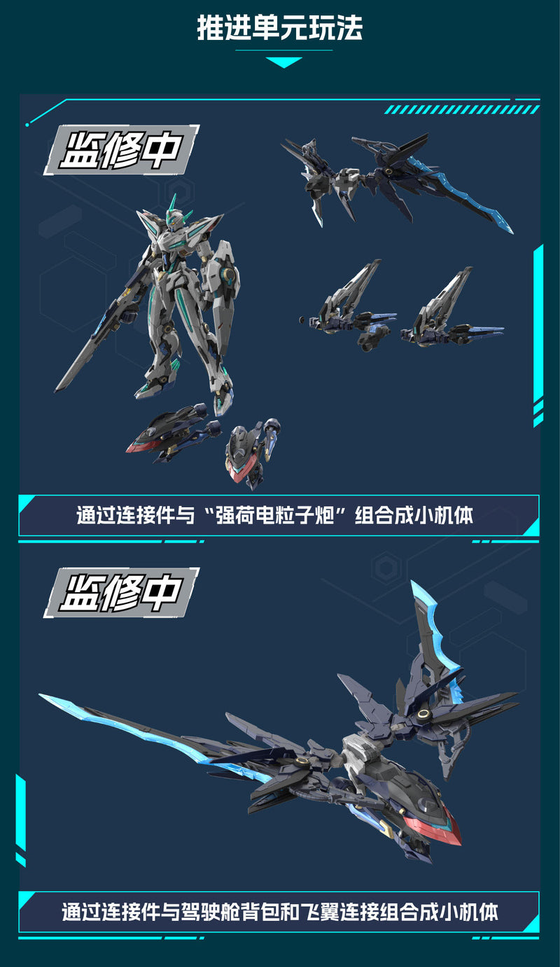 BLAZING STARS MOTOR NUCLEAR MNP-CR01 HUAN CI PLASTIC MODEL KIT