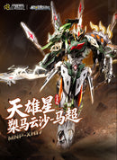 MOTOR NUCLEAR MNP-XH17 MA CHAO PLASTIC MODEL KIT