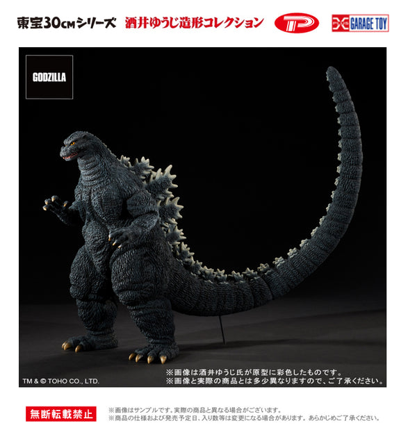 ゴジラ　GODZILLA　1993 Amazon.co.jp: X-PLUS GARAGE TOHO 11.8 inches (30 cm) Series