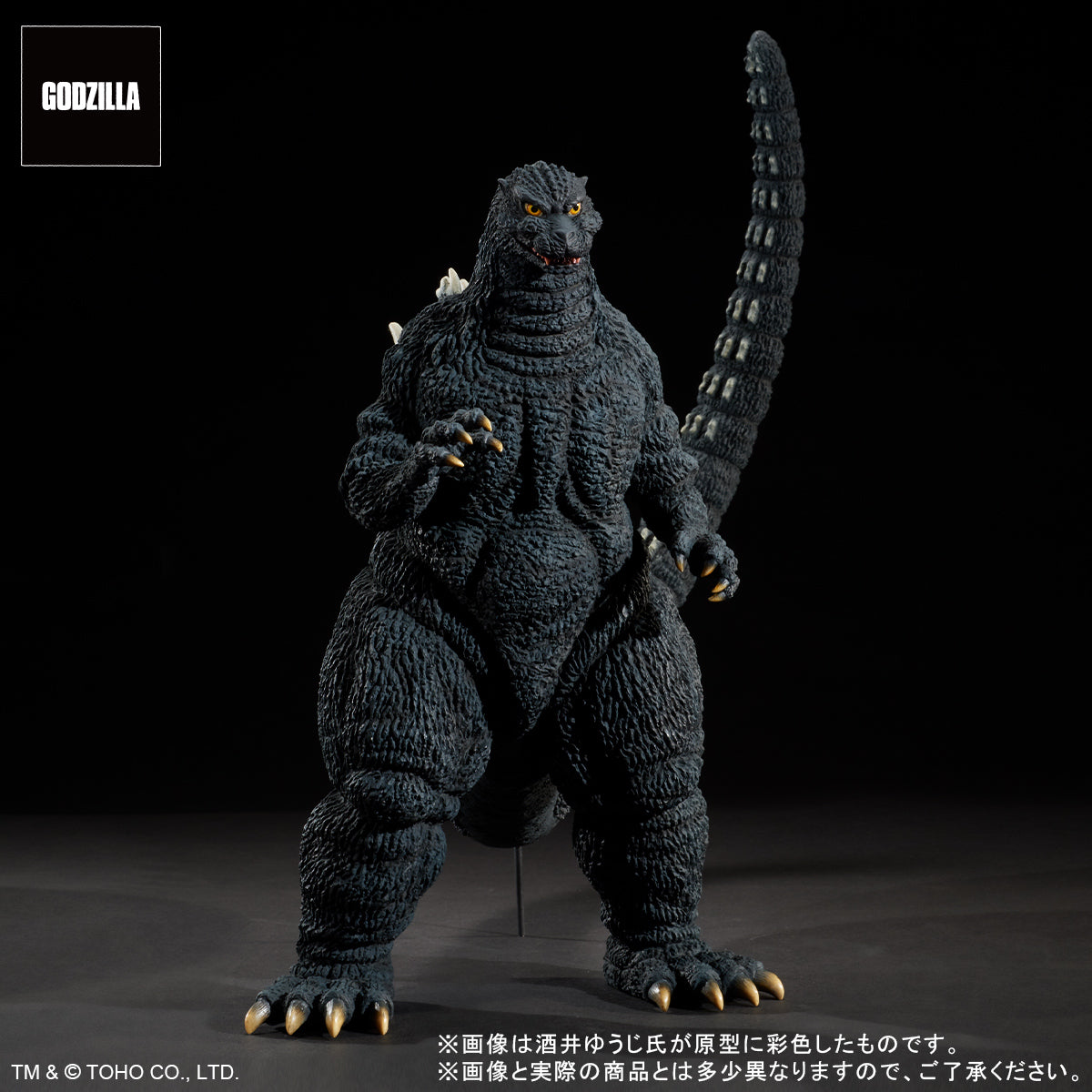 ゴジラ　GODZILLA　1993 TOHO MONSTERS KIT ゴジラ（1993）プラモデル(ゴジラ1993
