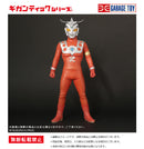 Ultraman Leo X-Plus Gigantic Series Ultraman Leo