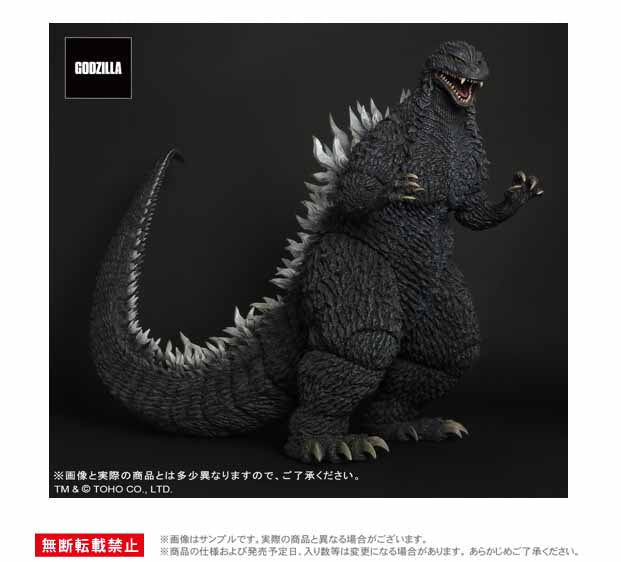 Godzilla Against Mechagodzilla Plex Gigantic Series Godzilla (2002)