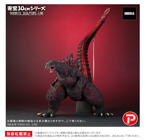 Shin Godzilla Plex Toho 30cm Series FAVORITE SCULPTORS LINE Godzilla (2016)