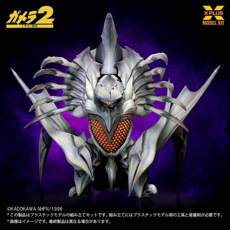 Gamera 2: Attack of Legion X-Plus 1/700 Scale Legion Plastic Model Kit