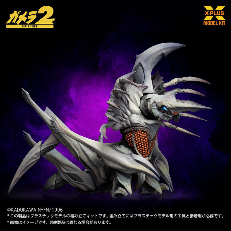 Gamera 2: Attack of Legion X-Plus 1/700 Scale Legion Plastic Model Kit