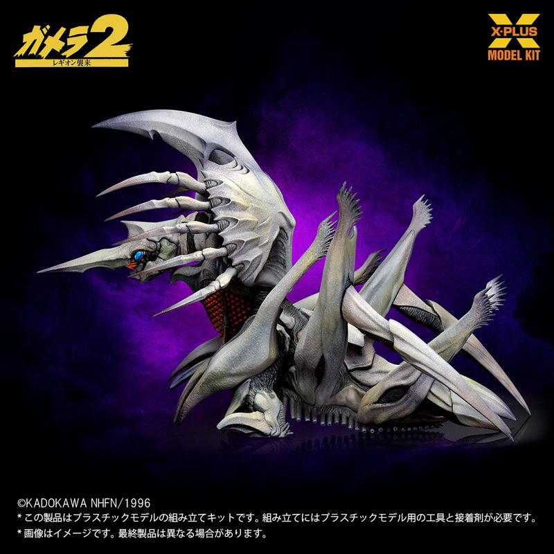 Gamera 2: Attack of Legion X-Plus 1/700 Scale Legion Plastic Model Kit