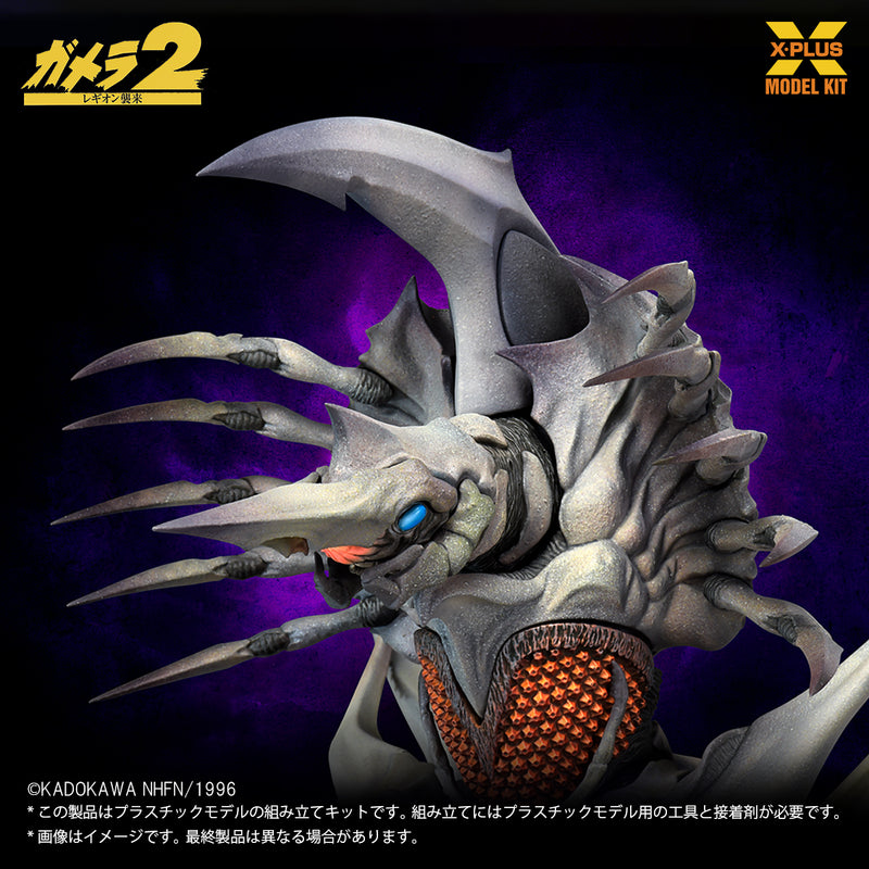 Gamera 2: Attack of Legion X-Plus 1/700 Scale Legion Plastic Model Kit
