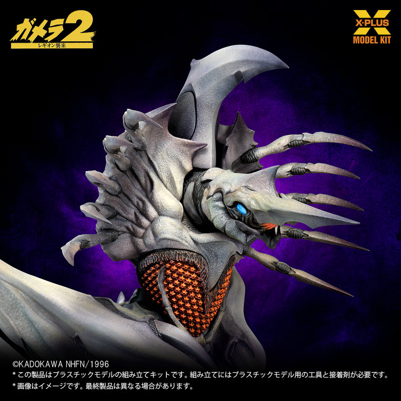 Gamera 2: Attack of Legion X-Plus 1/700 Scale Legion Plastic Model Kit