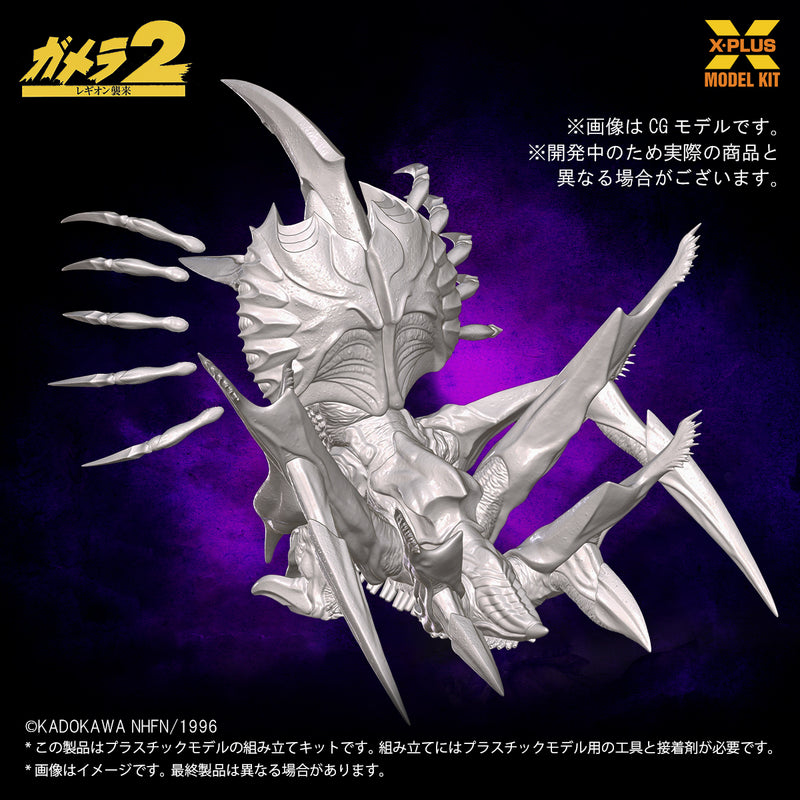 Gamera 2: Attack of Legion X-Plus 1/700 Scale Legion Plastic Model Kit