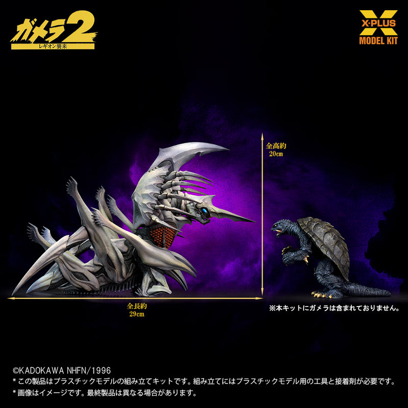 Gamera 2: Attack of Legion X-Plus 1/700 Scale Legion Plastic Model Kit