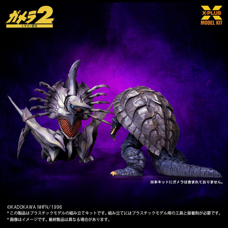 Gamera 2: Attack of Legion X-Plus 1/700 Scale Legion Plastic Model Kit