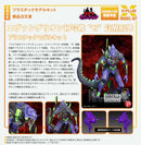 Godzilla Vs. Evangelion Plex Evangelion Test Type-01 G Awakened Form Plastic Model Kit