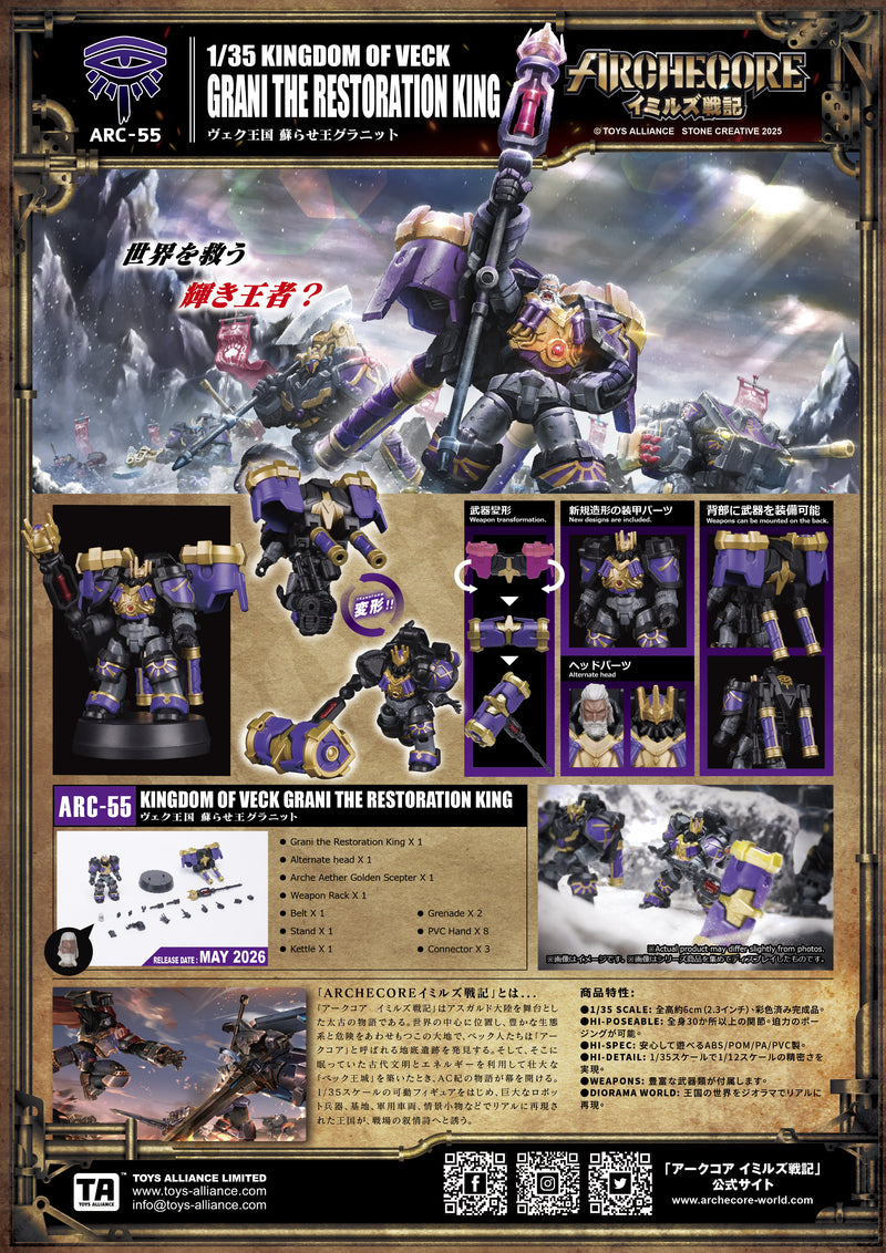 ARCHECORE SAGA OF YMIRUS TOYS ALLIANCE LIMITED SERIES 1/35 SCALE ARC-55 KINGDOM OF VECK GRANI THE RESTORATION KING